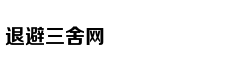 现实版逆袭：废柴青年变身救人英